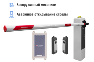 Автоматический шлагбаум CARDDEX  «RBM-L»  комплект «Оптимум GSM-L» – купить, цена, заказать в Апрелевке