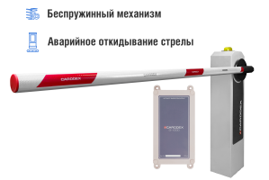Автоматический шлагбаум CARDDEX «RBM-L», комплект  «Стандарт плюс GSM-L» – купить, цена, заказать в Апрелевке