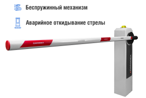 Автоматический шлагбаум CARDDEX «RBM-L», комплект «Стандарт-L» – купить, цена, заказать в Апрелевке