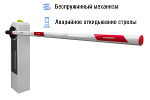 Автоматический шлагбаум CARDDEX «RBM-R», комплект «Стандарт-R» – купить, цена, заказать в Апрелевке
