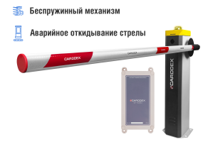 Автоматический шлагбаум CARDDEX «RBS-L», комплект «Стандарт Плюс GSM-L» – купить, цена, заказать в Апрелевке
