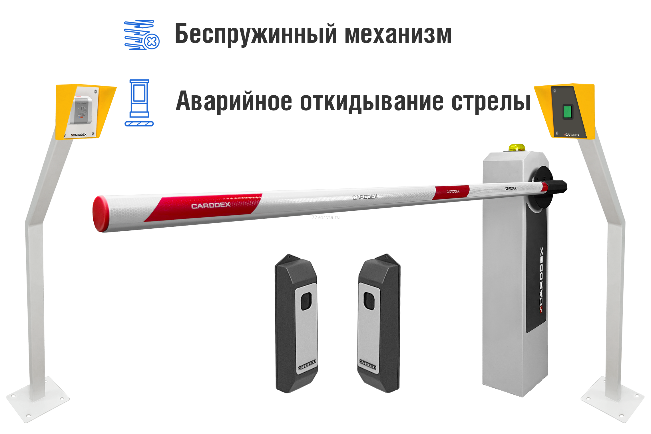 Автоматический шлагбаум CARDDEX «RBM-L», комплект «Оптимум RFID-L» - фото 1